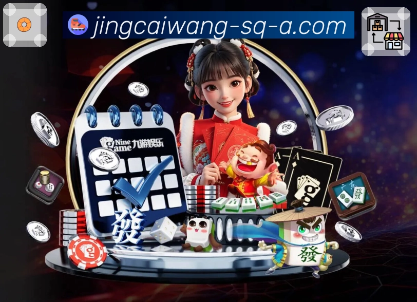 <strong>竞彩网</strong>球友推荐扫码装