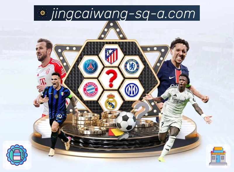 竞彩网 品牌合作